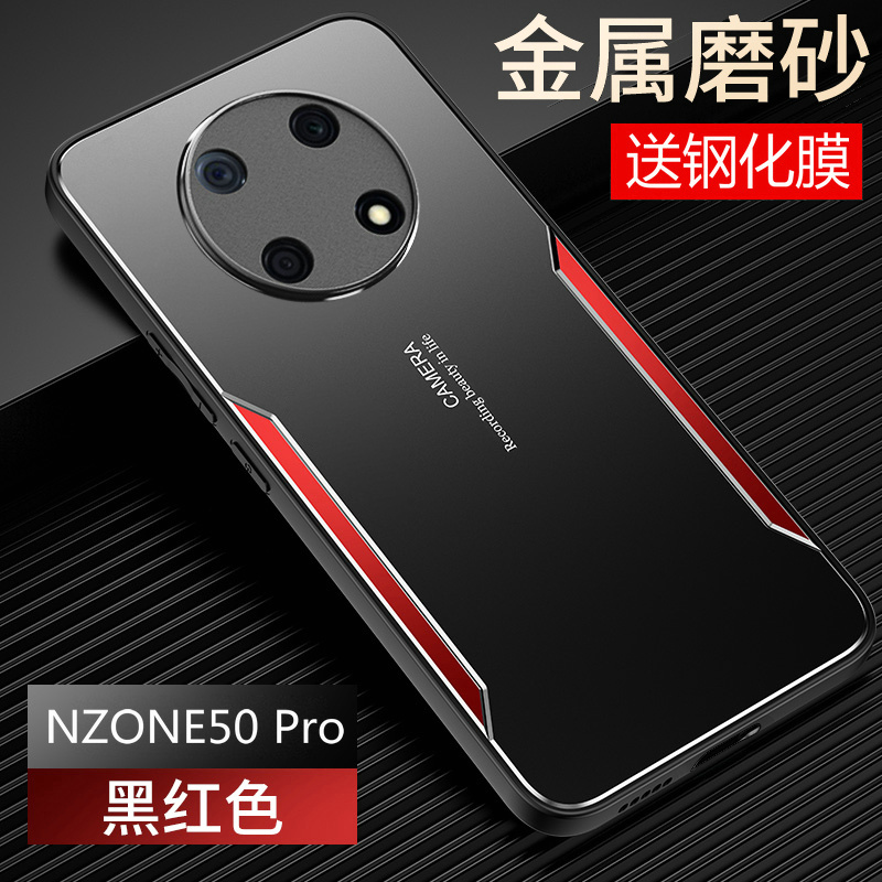 华为nzone50pro金属磨砂保护壳