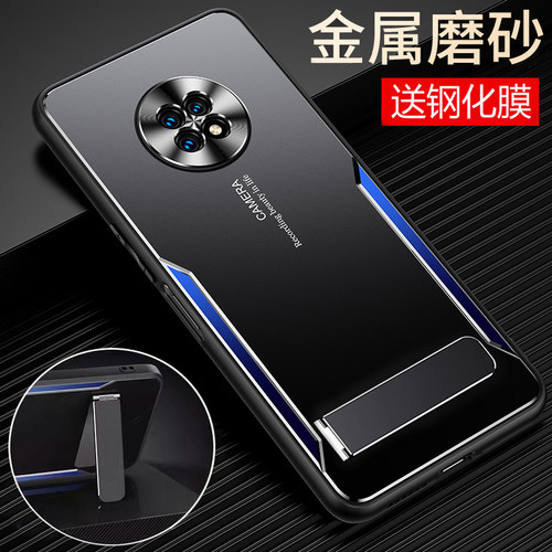 华为优畅享20Plus金属磨砂保护壳