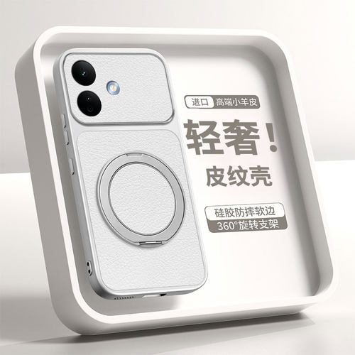适用红米Note17/17Pro小羊皮壳
