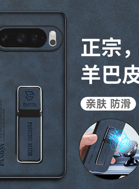 适用谷歌pixel10pro手机壳googlepixel10proxl保护皮套全包google防摔硅胶磨砂软壳带支架磁吸超薄xl男女外壳