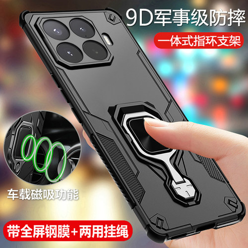 适用小米17T/17TPro防摔带支架壳