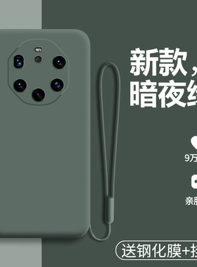 适用华为mate40RS手机壳meta40pro保时捷液态硅胶保护套mt40镜头全包m40防摔磨砂软壳prors限量版男女sr纯色