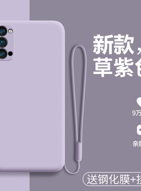 适用opporeno4手机壳reno4pro液态硅胶oppo保护套5G镜头全包防摔opopreno软壳opporeon男ins女45g可爱por外壳