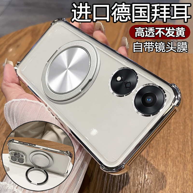 四角气囊◆磁吸支架◆自带镜头膜◆裸机手感