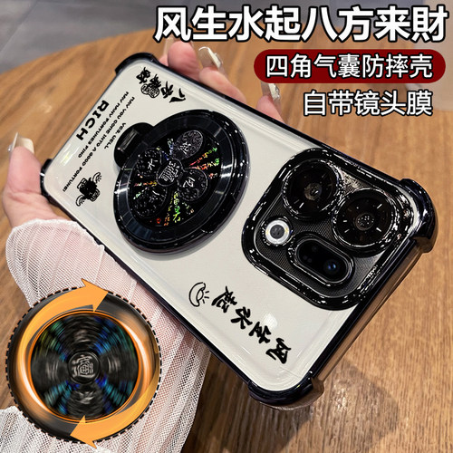 适用oppofindx9/x9pro风生水起壳