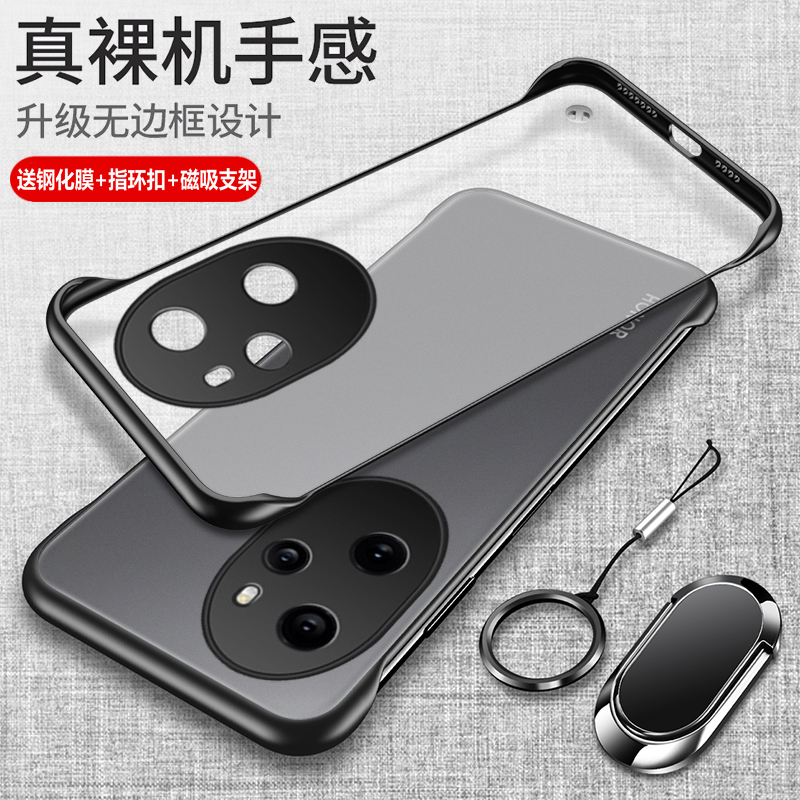 荣耀100透明磨砂无边框保护壳