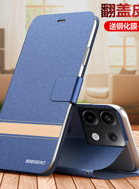 适用红米note13pro手机壳小米noto13por十翻盖redminote135g双面保护皮套5g全包防摔硅胶redmi磨砂软男女老人