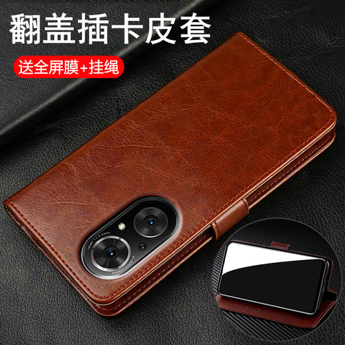 适用荣耀50SE翻盖保护商务皮套