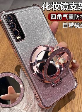 适用vivoy30手机壳vivo保护y30g标准版活力硅胶套V2034A全包2036防摔voy透明软壳voviy女Y302021带支架镜子高