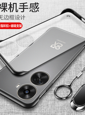 适用于华为nova11se手机壳nove11es保护硅胶套BON一AL00全包nowa防摔novo透明磨砂软硬壳男女note无边框超薄