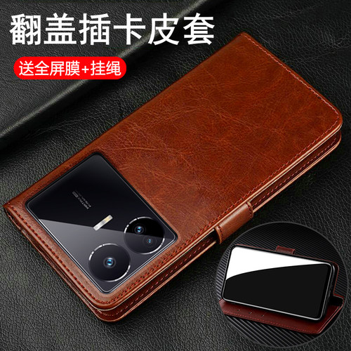 适用真我GTNeo5SE翻盖保护皮套