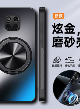 适用华为mate20RS手机壳meta20保时捷版保护套mt20pro全包m20防摔磨砂软LYA一AL00P硬壳男女带支架高级感磁吸