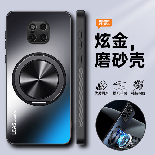 炫金磨砂◆清爽顺滑◆不沾指纹◆磁吸支架