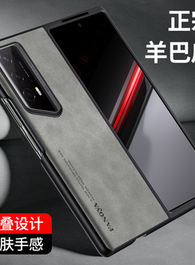 适用华为荣耀magicV2RSR手机壳honormagicv2rs保时捷折叠屏保护皮套honor全包magic防摔v2磨砂软魔术男女新款