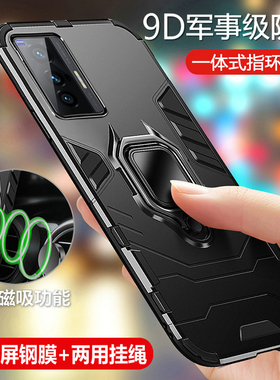 适用vivox70手机壳vivo保护x70t硅胶套x70pro十全包四角气囊防摔vovix磨砂软vox硬壳男女por带支架加新款磁吸
