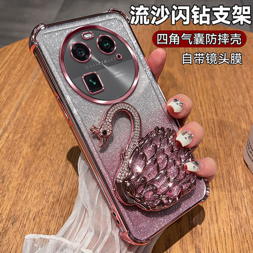 适用OPPOFindX6/X6Pro天鹅支架壳