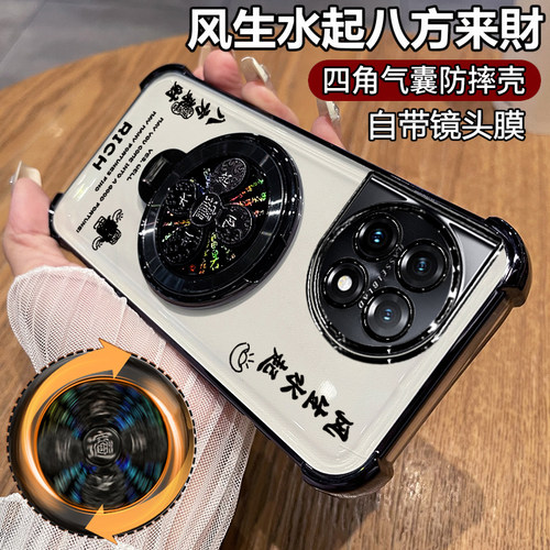 适用一加Ace2/2Pro风生水起壳