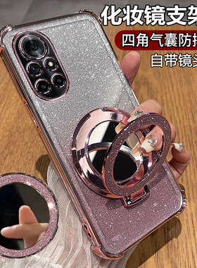 适用华为nova8手机壳nove8pro保护硅胶套ANG一AN00全包BRQ防摔por透明n8软壳女高级感novo新款note带支架镜子