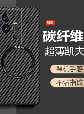 适用vivoiqoo11手机壳iqoo11s保护套iq0011pro全包vivo防摔磨砂硬壳por男女icoo爱酷新款凯夫拉高级感p碳纤维