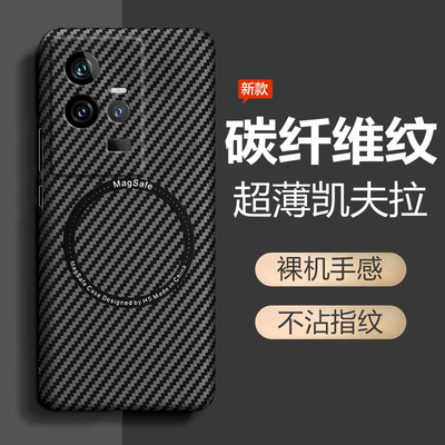 适用vivoiqoo11手机壳iqoo11s保护套iq0011pro全包vivo防摔磨砂硬壳por男女icoo爱酷新款凯夫拉高级感p碳纤维