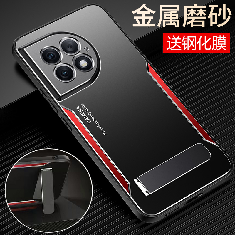 一加Ace2金属磨砂保护壳