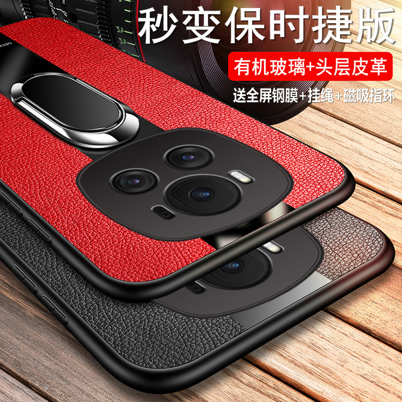 荣耀magic6玻璃保时捷保护皮套