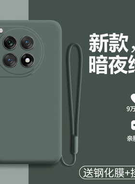 适用一加ace3手机壳1加aec3pro液态硅胶保护套PJE110镜头全包防摔oppo十磨砂oneplusace软壳PJX男女por高级感