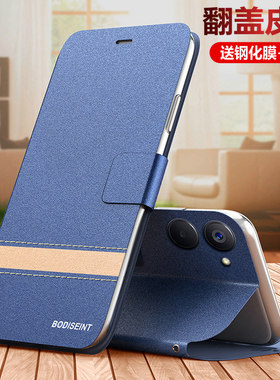 真我V20硅胶翻盖保护皮套