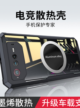 适用华硕ROG6手机壳ROG6Pro天玑至尊版游戏手机保护硅胶套rogphone6por全包气囊防摔ASUS透明phone男女6D散热