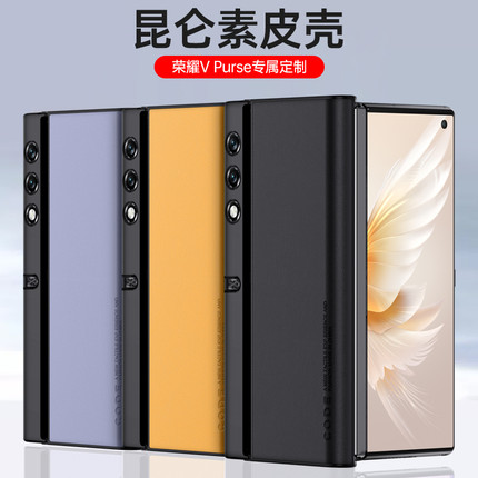 适用华为荣耀VPurse手机壳VCA一AN00折叠屏保护皮套honor全包vpures防摔v硅胶purse磨砂软男女超薄真皮支架高