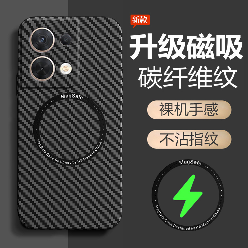 OPPOReno8碳纤维超薄保护壳