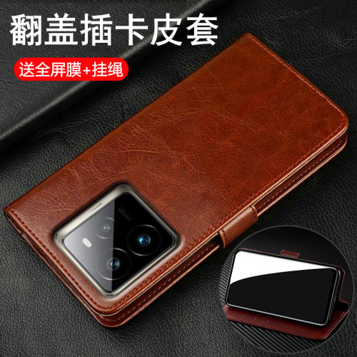 适用真我GT7Pro翻盖商务保护皮套
