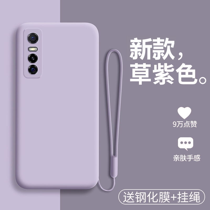 vivoS7e手机壳vivo液态硅胶S7e活力版保护套5G镜头全包V2031A防摔软壳EA男女viovs网红vivis新款e5g步步高ins 3C数码配件 手机保护套/壳 原图主图