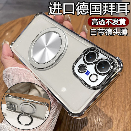 适用vivoX300E自带镜头膜支架壳