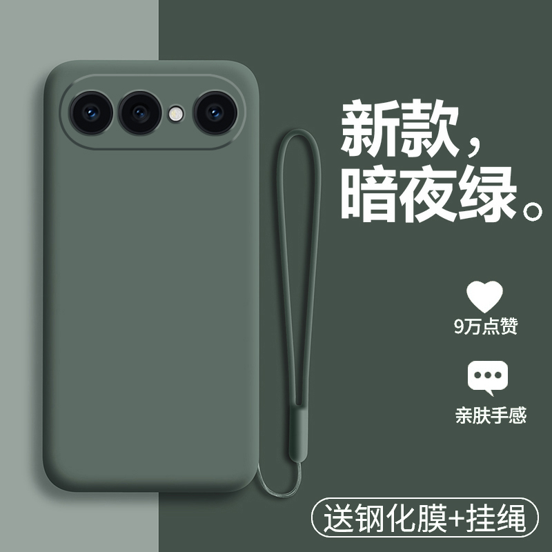 适用vivos50promini液态硅胶壳