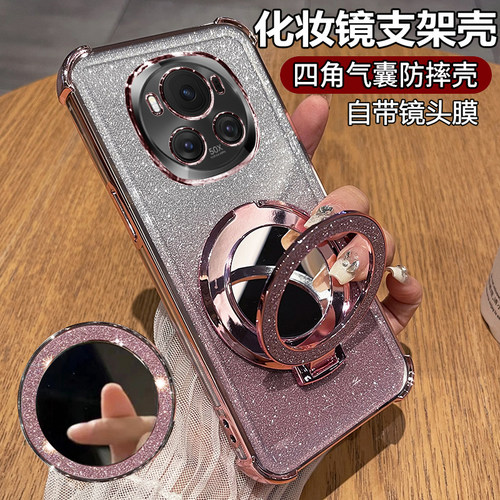 适用荣耀magic6闪粉带支架保护套