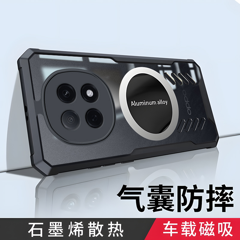 四角气囊防摔★石墨烯散热★车载磁吸