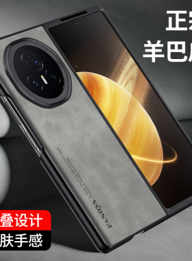 适用华为荣耀magicv3折叠屏手机壳honormagicv保护皮套honor全包magic防摔硅胶软v3超薄磨砂魔术男女新款前壳