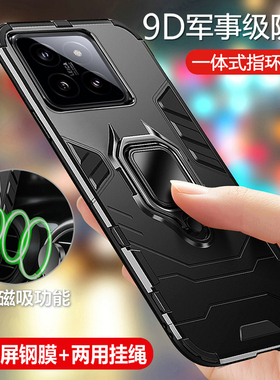 适用于小米14手机壳xiaomi14pro保护硅胶套全包气囊防摔m14磨砂软mi硬壳por支架14p十四男女新款创意散热磁吸