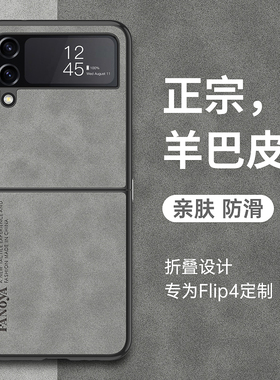 适用三星W23flip手机壳SM一W7023心系天下折叠屏保护皮套zflip全包防摔z超薄硅胶磨砂filp软壳5g男女真皮外壳