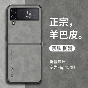 适用三星W23flip手机壳SM一W7023心系天下折叠屏保护皮套zflip全包防摔z超薄硅胶磨砂filp软壳5g男女真皮外壳