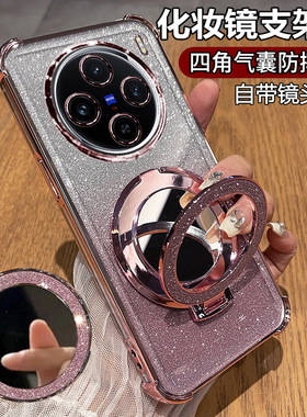 适用vivoX100手机壳vivo保护X100s硅胶套spro带镜头膜全包vivix防摔vox透明软vovix女pro支架镜子por高级感新