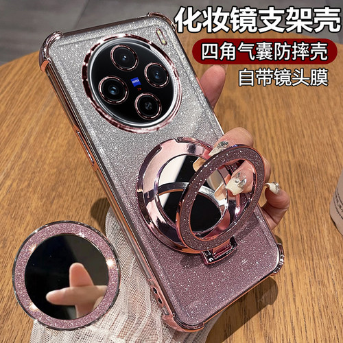 适用vivoX100手机壳vivo保护X100s硅胶套spro带镜头膜全包vivix防摔vox透明软vovix女pro支架镜子por高级感新