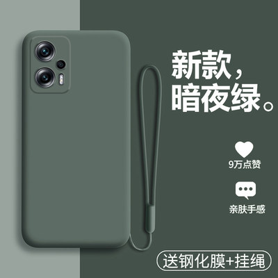 红米Note12TPro液态硅胶保护套