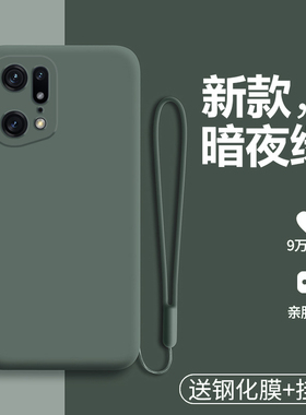 适用oppofindx5手机壳findx5pro液态硅胶oppo保护套5G全包防摔por磨砂oppofandx软壳find男女x5潮oppox纯色op