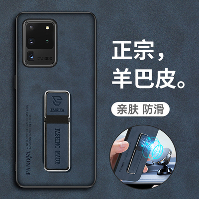 三星S20羊巴皮耐脏保护套