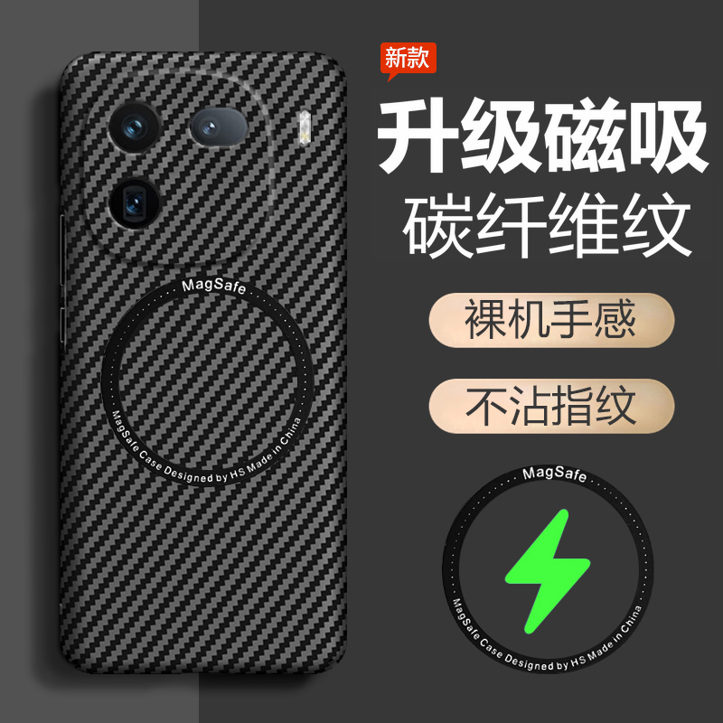 vivoiqoo12凯夫拉碳纤维保护壳