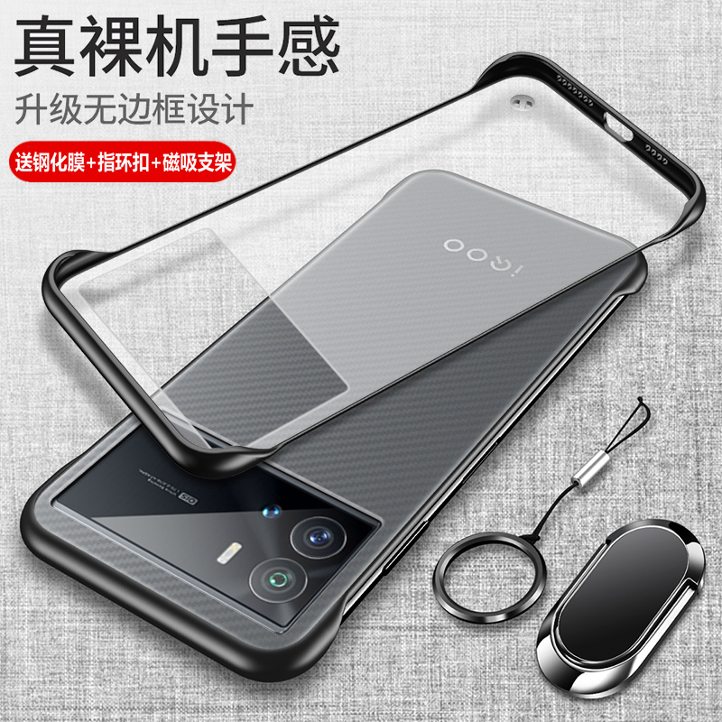 vivoiQOO9透明磨砂无边框保护套