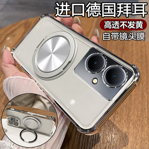 vivoy78十手机壳vivo保护y78加硅胶套5G全包