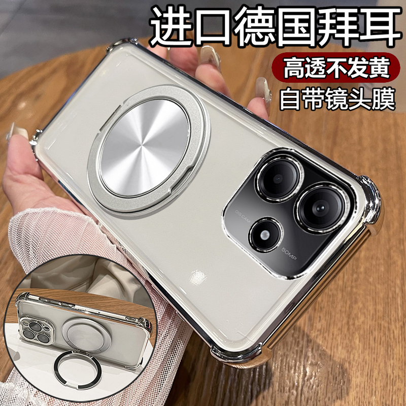 适用红米note14手机壳小米redminote14国际版保护硅胶套5g自带镜头膜全包防摔4g透明软redmi磁吸145g男女支架